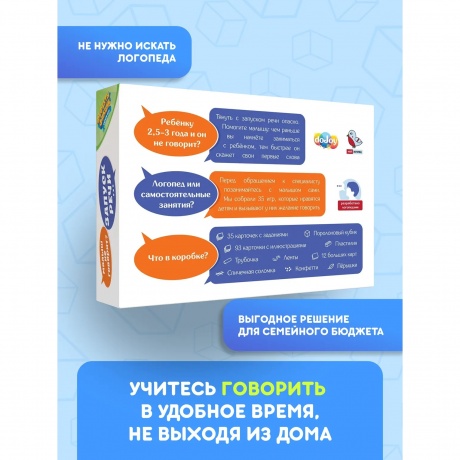 Настольная игра DOJOY DJ-BG14 Запуск речи - фото 9