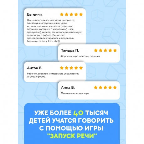 Настольная игра DOJOY DJ-BG14 Запуск речи - фото 10