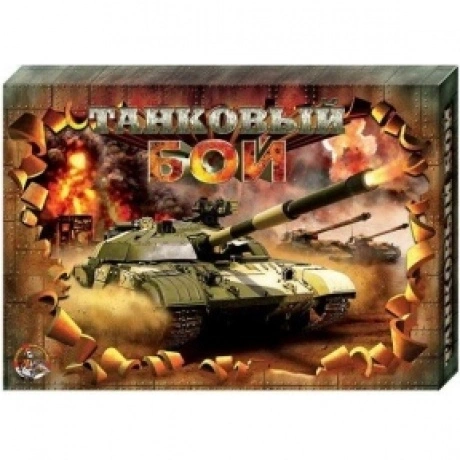 Настольная игра ДЕСЯТОЕ КОРОЛЕВСТВО 00994 Танковый бой