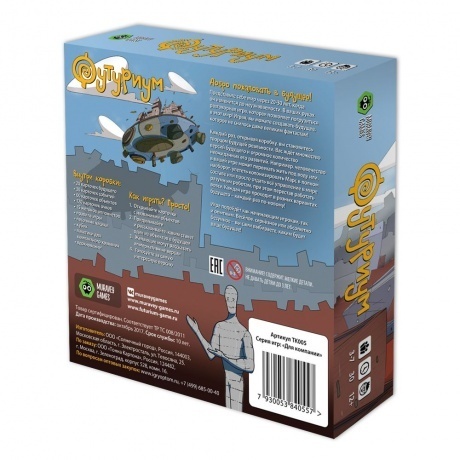 Настольная игра MURAVEY GAMES ТК005 Футуриум - фото 9