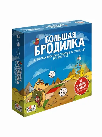 Настольная игра GAGA GAMES GG033 Большая Бродилка