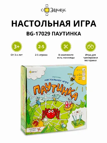 Настольная игра ЭВРИКУС BG-17029 Паутинка