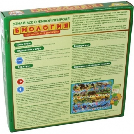 Настольная игра ДЕСЯТОЕ КОРОЛЕВСТВО 02831 Викторина Биология - фото 2