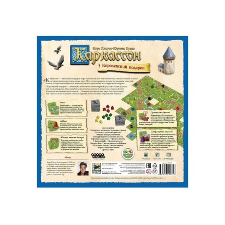 Настольная игра Hobby World Каркассон. Королевский подарок 1087 / 915171 - фото 3