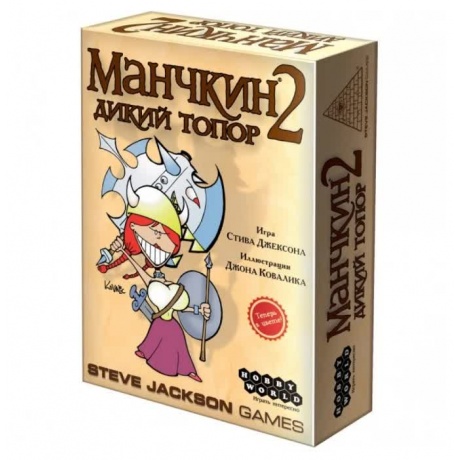 Настольная игра Hobby World Манчкин 2 Дикий Топор 1114 1040₽