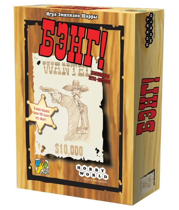 настольная игра бэнг великолепная восьмерка шоколад кэт 12 для геймера 60г набор Настольная игра Hobby World Бэнг! 1176