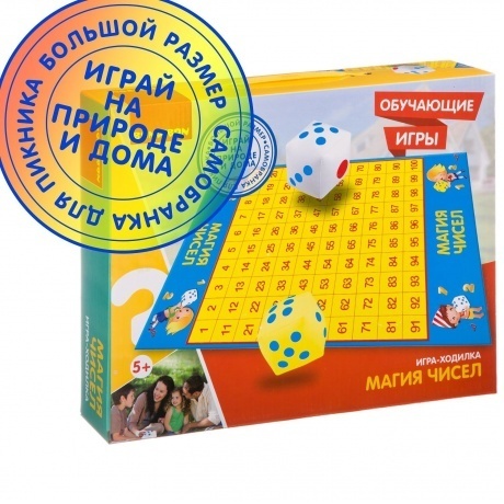 

Игра-ходилка "Магия чисел"BONDIBON серия игр большого размер ВВ2561