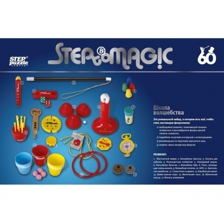Игра &quot;60 фокусов&quot;, Школа волшебства Степ Пазл 76096 - фото 16