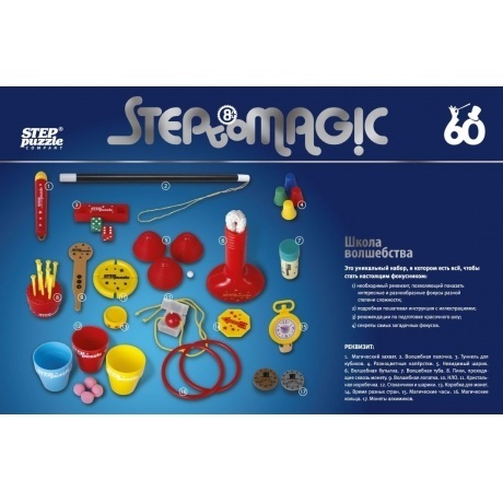 Игра &quot;60 фокусов&quot;, Школа волшебства Степ Пазл 76096 - фото 18