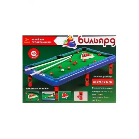 Настольная игра "Бильярд"в коробке размер игр.поля 43*24,5*12см ...