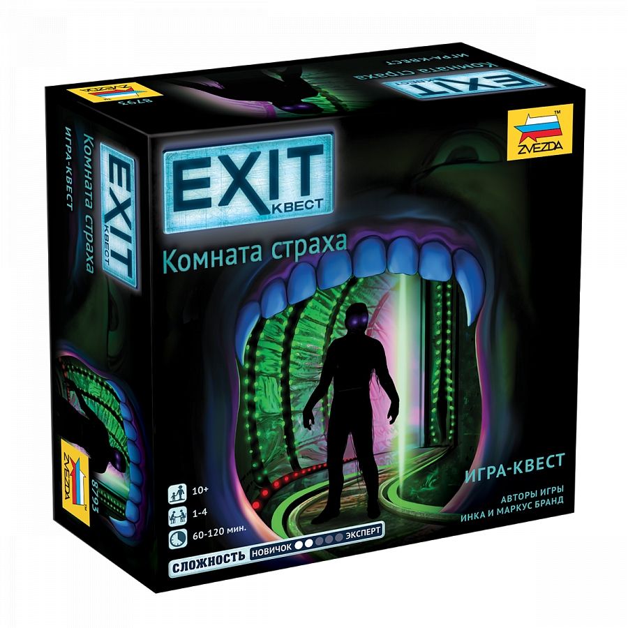 EXIT квест Комната страха Звезда 8793 игра настольная zvezda exit квест комната страха картонная коробка