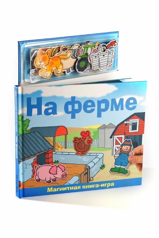 

Книга НОВЫЙ ФОРМАТ 80202 На ферме