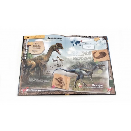 Книга DEVAR 6844 Динозавры в доп.реальности - фото 2