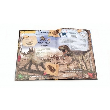 Книга DEVAR 6844 Динозавры в доп.реальности - фото 4