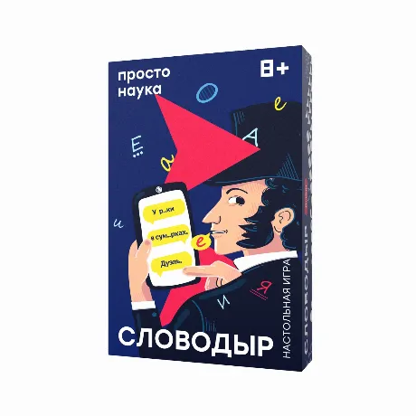 Настольная игра Простые правила.Словодыр.Гласные арт.SW20200715 