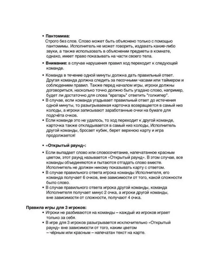 Настольная игра PIATNIK 793394 Activity Вперед для детей - фото 6