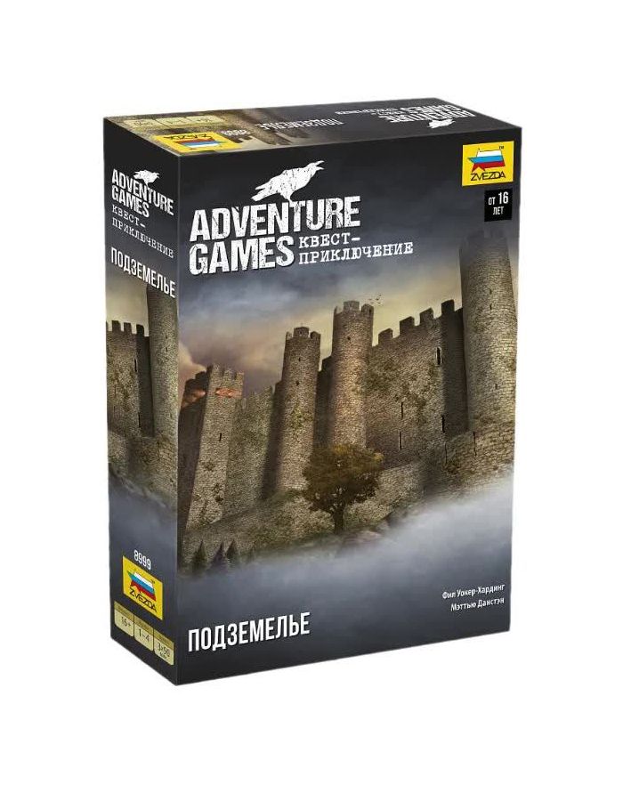 Настольная игра ZVEZDA 8999 Adventure Games. Подземелье