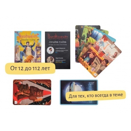 Набор доп. карточек &quot;Прайм-тайм&quot; 52075 - фото 2