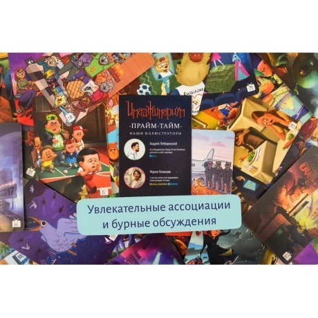 Набор доп. карточек &quot;Прайм-тайм&quot; 52075 - фото 3