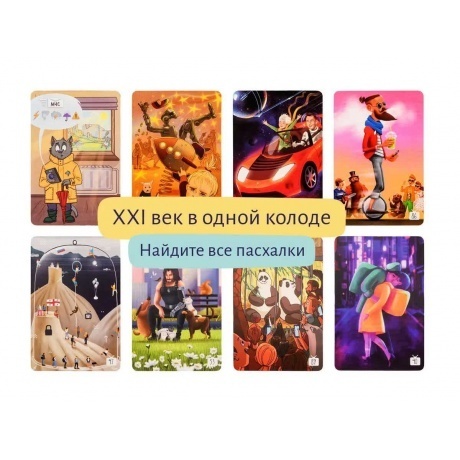 Набор доп. карточек &quot;Прайм-тайм&quot; 52075 - фото 4