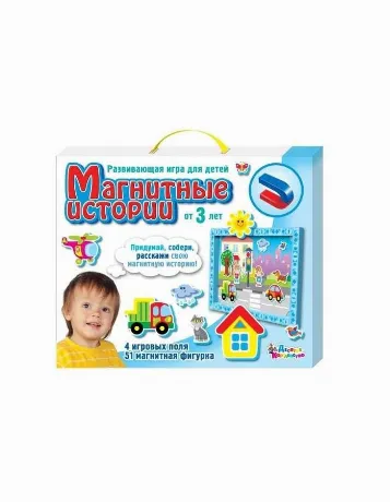 Игра "Магнитные истории"