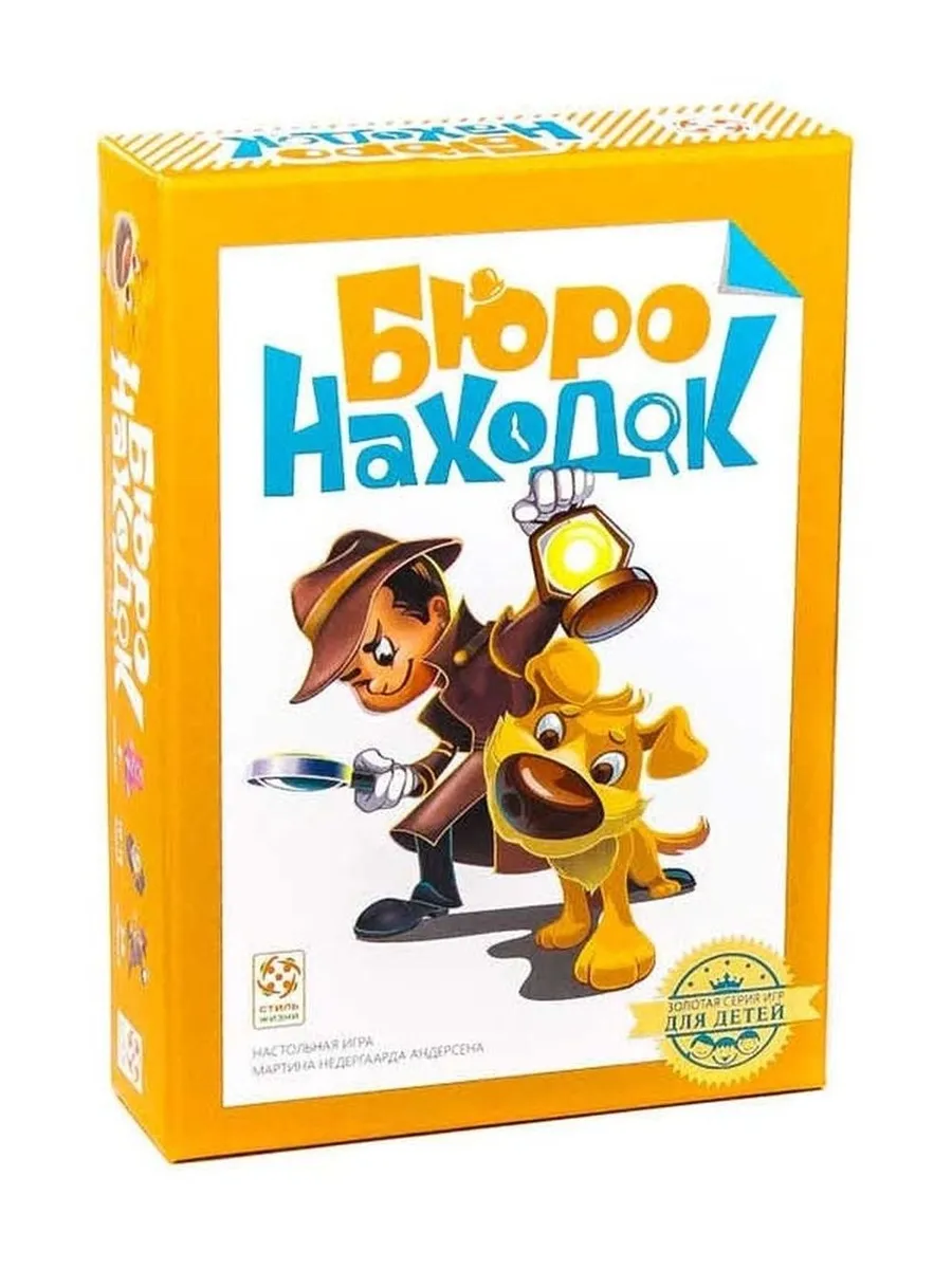 Стиль Жизни.Наст.игра "Бюро Находок" арт.LS24 - фото 1