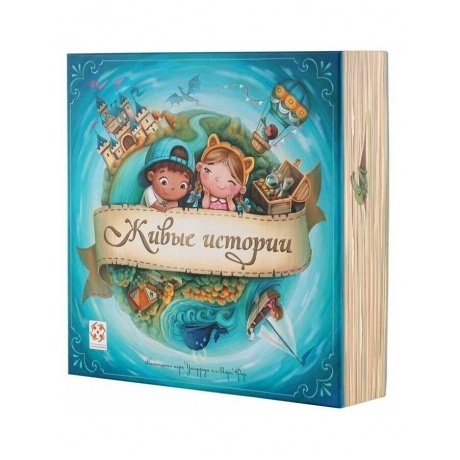 Стиль Жизни.Наст.игра "Живые Истории" (Story Tailors RU)