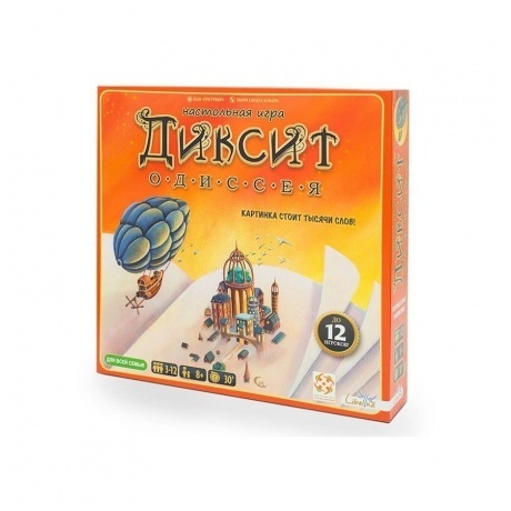 Стиль Жизни.Наст.игра "Диксит Одиссея" - фото 1