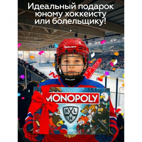 Настольная игра "Монополия КХЛ (KHL)" арт.С56221210/Z02651210/Z04891210 - фото 8