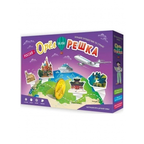 Настольная игра Геодом "Орёл или решка Россия" серия Чудеса план...
