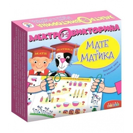Электровикторина Дрофа "Мате и Матика"3-5 лет. арт.4006