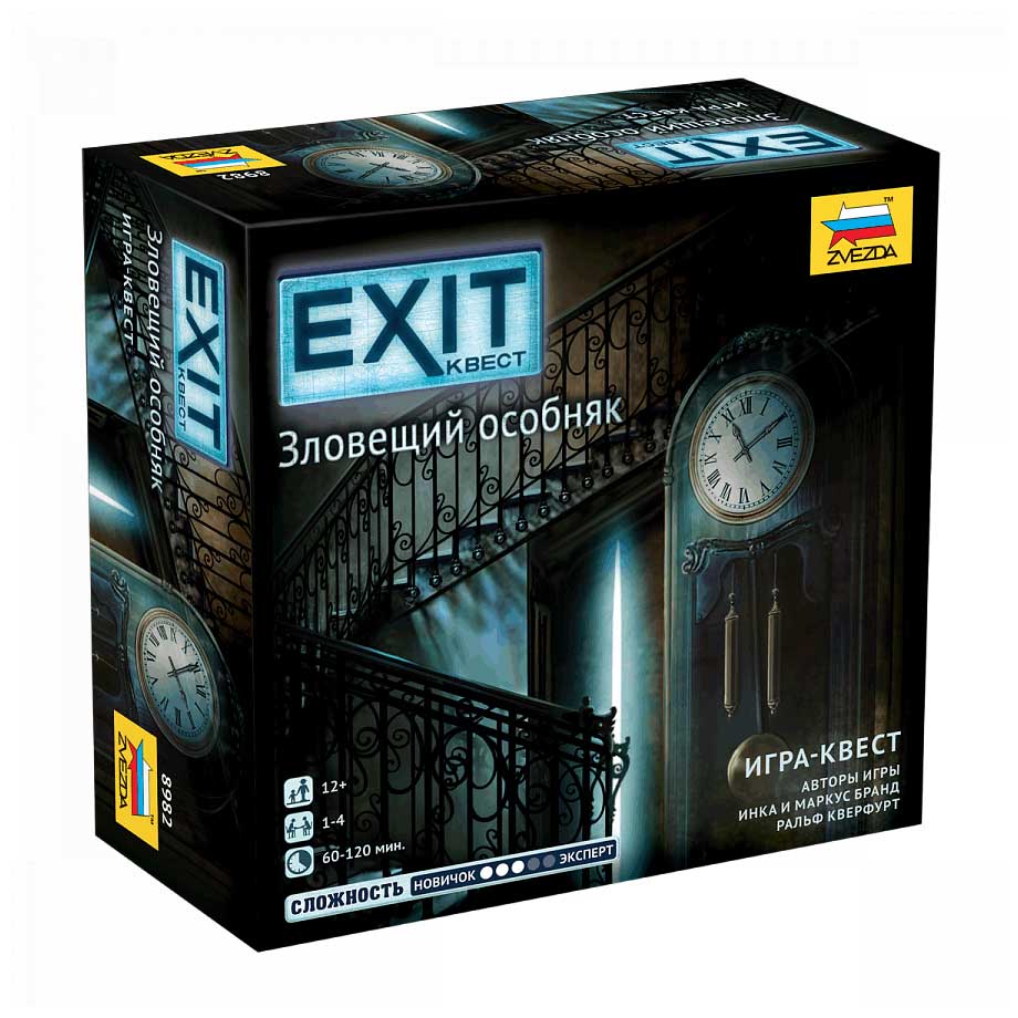 Настольная игра Звезда Exit.Зловещий особняк 8982 настольная игра exit квест затонувшие сокровища шоколад кэт 12 для геймера 60г набор