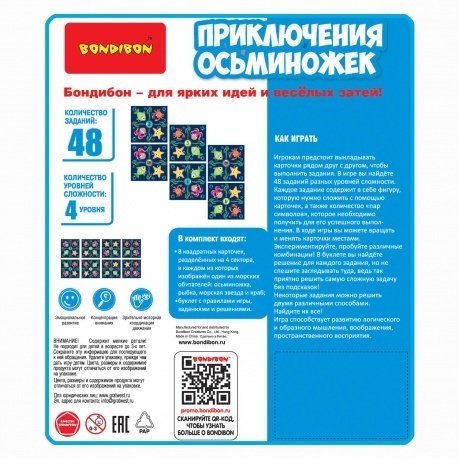 Настольная игра-головоломка "Приключения осьминожек" - фото 10