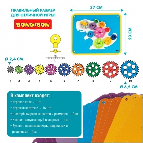 Игра логическая "Шестеренки.Волшебство механики" - фото 5
