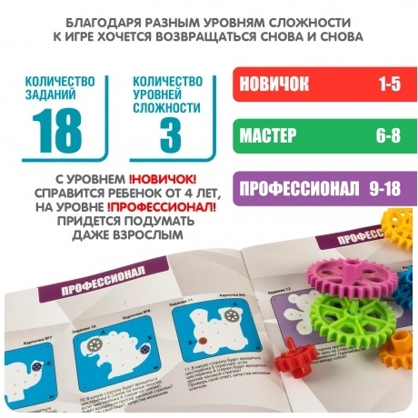 Игра логическая "Шестеренки.Волшебство механики" - фото 6