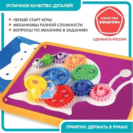 Игра логическая "Шестеренки.Волшебство механики" - фото 7