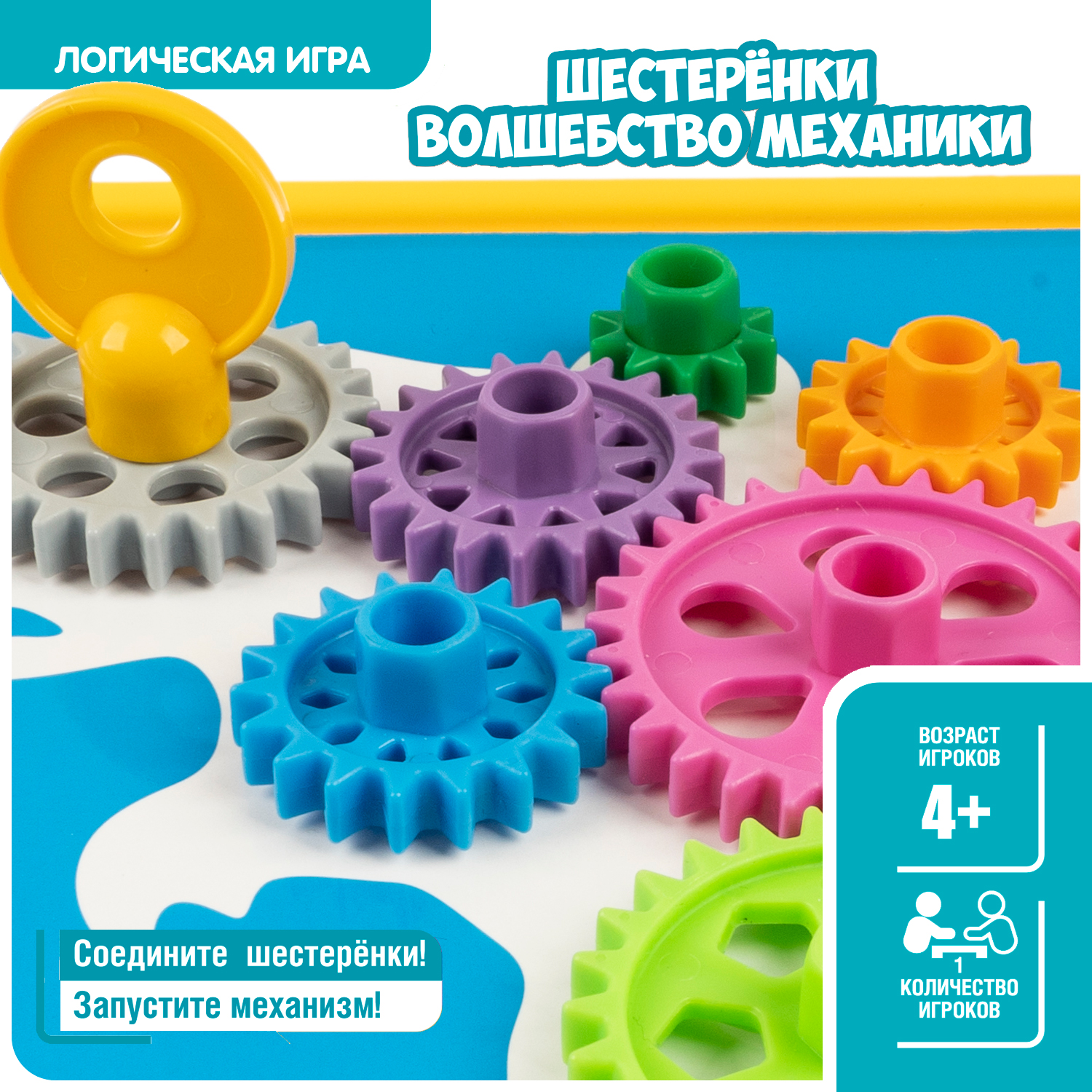 Игра логическая 