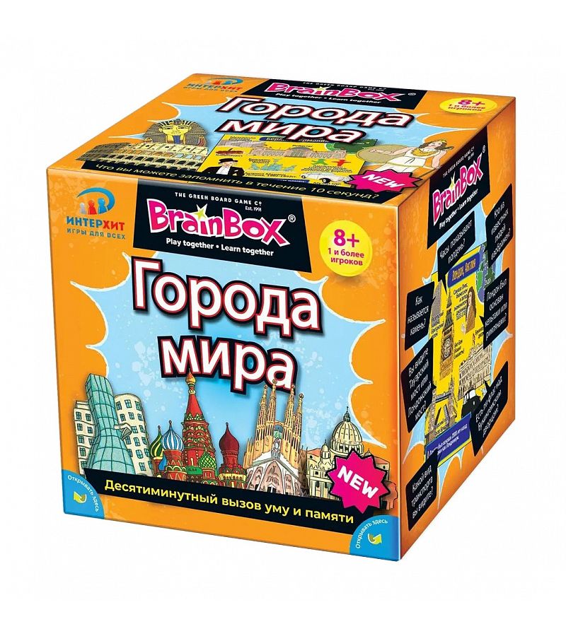 Сундучок знаний BrainBox Города мира арт.37444 настольные игры brainbox сундучок знаний сказки