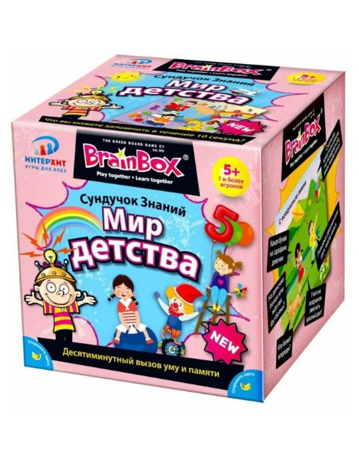Сундучок знаний BrainBox Мир детства арт.37442 настольные игры brainbox сундучок знаний мои первые картинки