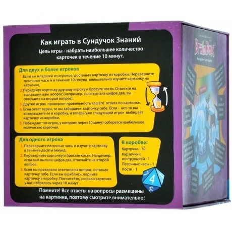 Сундучок знаний BrainBox "Наша планета" арт.37440 - фото 7