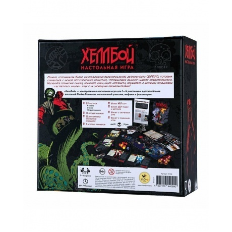Настольная игра &quot;Хеллбой&quot; арт.16104 - фото 2
