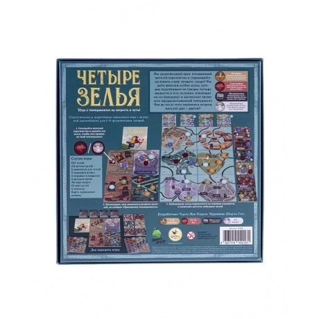 Настольная игра &quot;Четыре зелья&quot; арт.16185 - фото 2