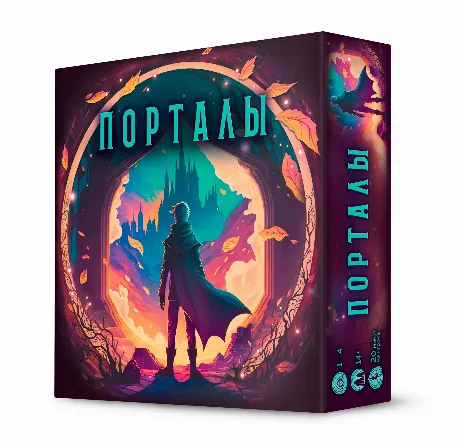 Настольная игра "Порталы" арт.16211