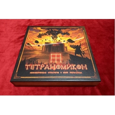 Настольная игра &quot;Тетраномикон&quot; - фото 3
