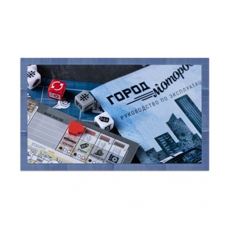 Настольная игра &quot;Город моторов&quot; арт.16197 - фото 16