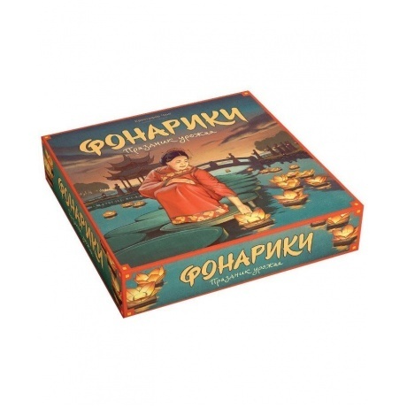 Настольная игра &quot;Фонарики. Праздник урожая&quot; - фото 15