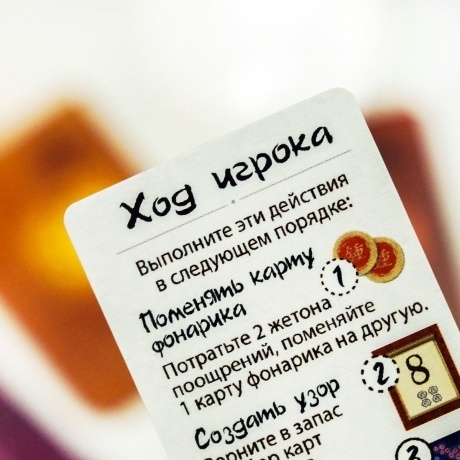 Настольная игра &quot;Фонарики. Праздник урожая&quot; - фото 21