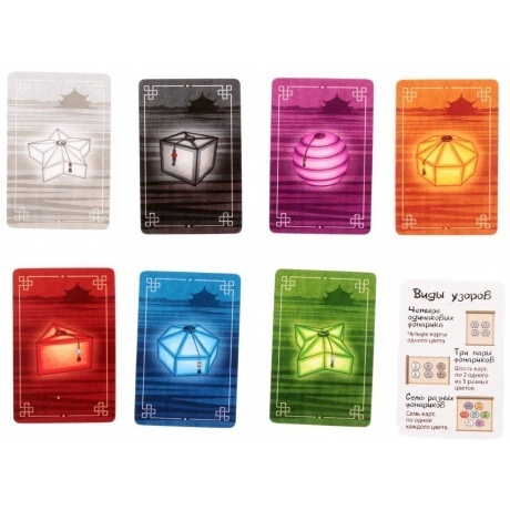 Настольная игра &quot;Фонарики. Праздник урожая&quot; - фото 6