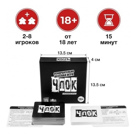 Настольная игра "Чпок" (5 режимов игры) арт.GG200 - фото 2