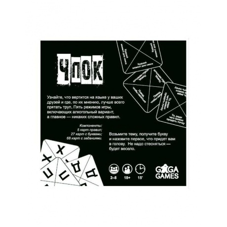 Настольная игра "Чпок" (5 режимов игры) арт.GG200 - фото 17
